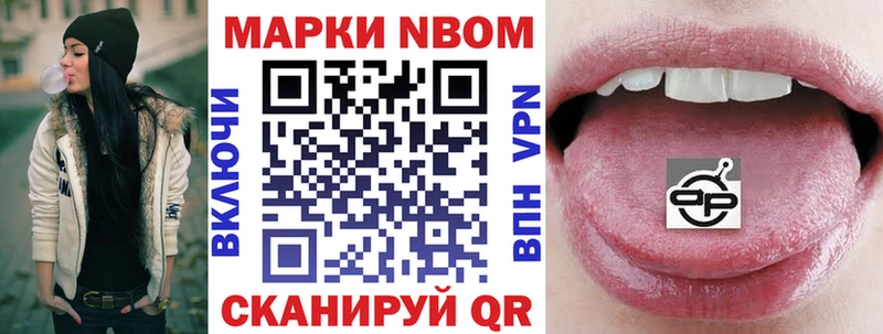 Марки 25I-NBOMe 1,5мг  MEGA ONION  Струнино 